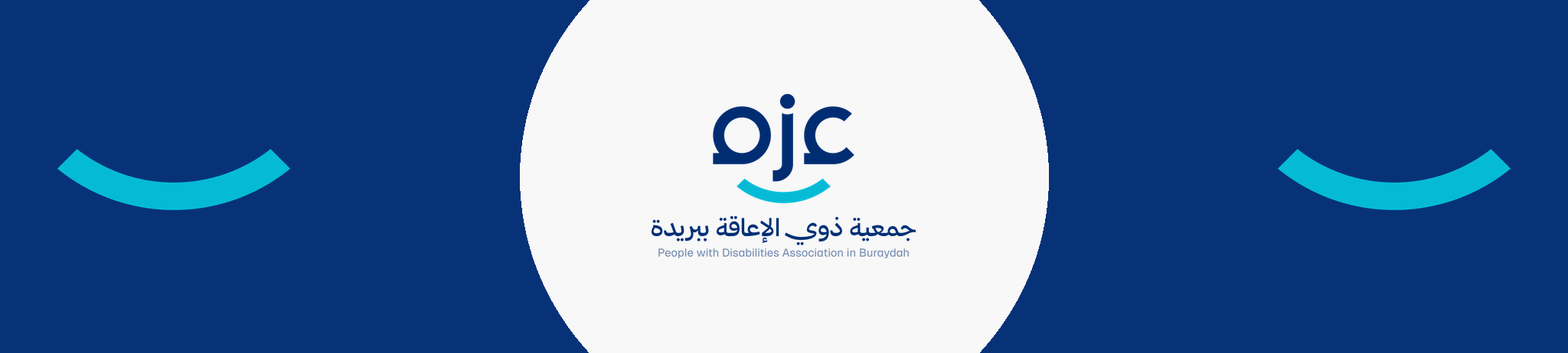 جمعية ذوي الاعاقة ببريدة 